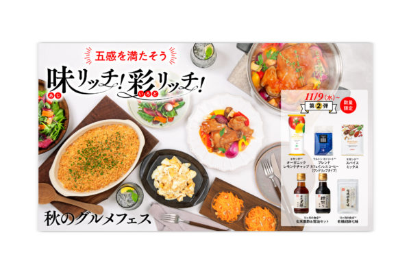 Amway 2022Autumn gourmet Fes_#01-#02