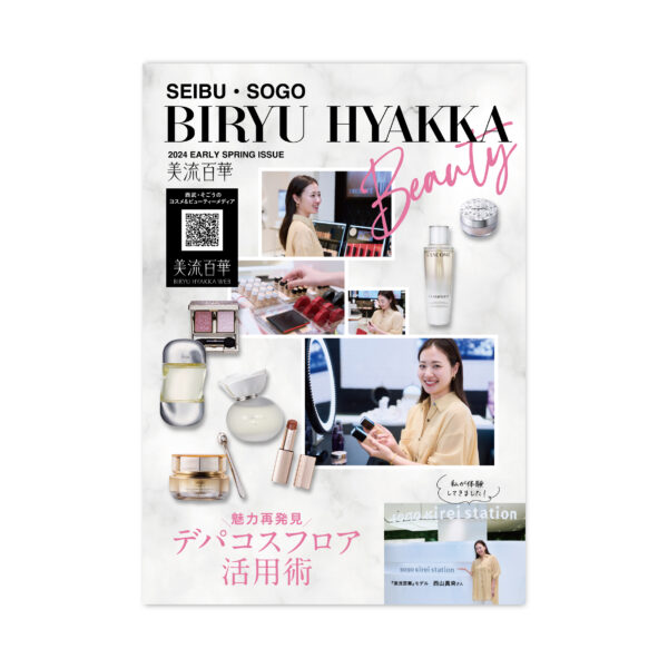 BIRYU HYAKKA 2024 spring
